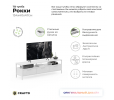 Тумба Crafto Фрида 01 (белый) 