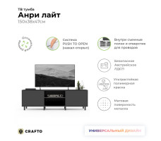Тумба Crafto Анри Лайт 04 (графит)