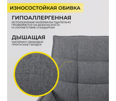 Кресло поворотное AksHome COCO (Коко) ткань серый/черный