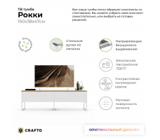 Тумба Crafto Рокки 05 (белый дуб)
