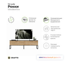 Стенка Crafto Лофт Рокки Симпл 06 графит/золотистый дуб