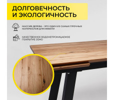Стол обеденный Сангай 136(196)*80*80 дуб натуральный / черный