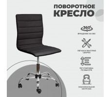 Кресло AksHome Grace (Грэйс) черный