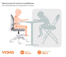 Кресло ортопедическое Yoka Milooo (Милу) серый