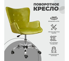 Кресло AksHome Bella (Белла) велюр/оливковый