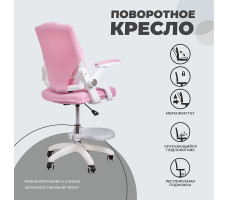 Кресло Akshome MOON (Мун) розовый