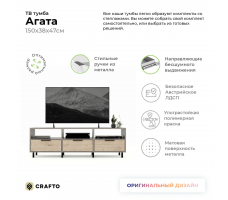 Тумба Crafto Агата 08 (латте каштан)