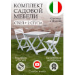 Комплект садовой мебели ProGarden Camping set белый купить в Минске