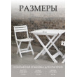 Комплект садовой мебели ProGarden Camping set белый купить в Минске