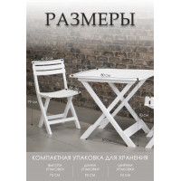 Комплект садовой мебели ProGarden Camping set белый купить в Минске Комплект садовой мебели ProGarden Camping set белый купить в Минске