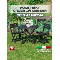 Комплект садовой мебели ProGarden Camping set антрацит купить в Минске Комплект садовой мебели ProGarden Camping set антрацит купить в Минске