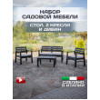Комплект садовой мебели ProGarden Java set антрацит купить в Минске