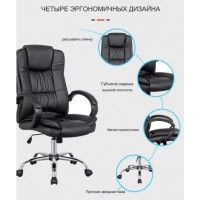 Кресло SitUp RAPID (Рапид) chrome экокожа черный купить в Минске Кресло SitUp RAPID (Рапид) chrome экокожа черный купить в Минске