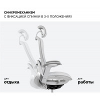 Кресло SPARX Enigma (Энигма) White/Grey белый/серый