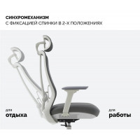 Кресло SPARX Fansil (Фансиль) White/Grey белый/серый