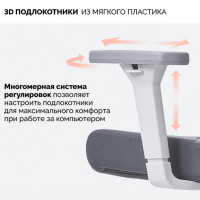 Кресло SPARX Toro Plus White/Grey белый/серый