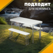 Комплект складной мебели Sundays AC-B110 (белый) купить в Минске
