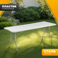 Комплект складной мебели Sundays AC-Z180/AC-Y53C (белый) купить в Минске Комплект складной мебели Sundays AC-Z180/AC-Y53C (белый) купить в Минске