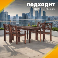 Комплект садовой мебели Sundays Ф-183 1/4 орех купить в Минске Комплект садовой мебели Sundays Ф-183 1/4 орех купить в Минске