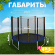 Батут Sundays Favorite 10FT с сеткой синий купить в Минске