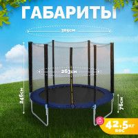 Батут Sundays Favorite 10FT с сеткой синий купить в Минске