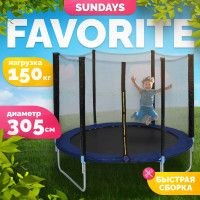 Батут Sundays Favorite 10FT с сеткой синий купить в Минске