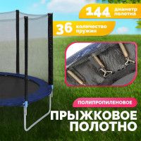 Батут Sundays Favorite 6FT (синий, с сеткой) купить в Минске Батут Sundays Favorite 6FT (синий, с сеткой) купить в Минске