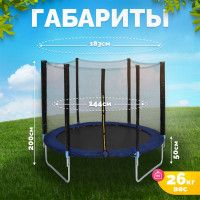 Батут Sundays Favorite 6FT (синий, с сеткой) купить в Минске Батут Sundays Favorite 6FT (синий, с сеткой) купить в Минске