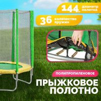 Батут Sundays Favorite 6FT зеленый купить в Минске