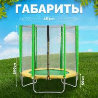 Батут Sundays Favorite 6FT зеленый купить в Минске