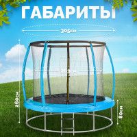 Батут Sundays Favorite Premium 10FT (голубой, с сеткой, с лестницей) купить в Минске