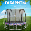Батут Sundays Favorite Premium 10FT (смайл, с сеткой, с лестницей) купить в Минске