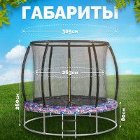 Батут Sundays Favorite Premium 10FT (смайл, с сеткой, с лестницей) купить в Минске