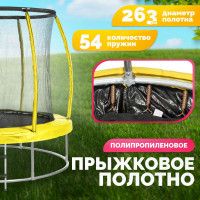 Батут Sundays Favorite Premium 10FT (желтый, с сеткой, с лестницей) купить в Минске