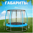 Батут Sundays Favorite Premium 6FT (голубой, с сеткой) купить в Минске