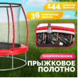 Батут Sundays Favorite Premium 6FT (красный, с сеткой) купить в Минске