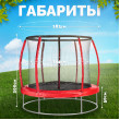 Батут Sundays Favorite Premium 6FT (красный, с сеткой) купить в Минске