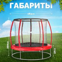 Батут Sundays Favorite Premium 6FT (красный, с сеткой) купить в Минске Батут Sundays Favorite Premium 6FT (красный, с сеткой) купить в Минске