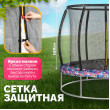 Батут Sundays Favorite Premium 6FT (смайл, с сеткой) купить в Минске