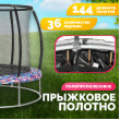 Батут Sundays Favorite Premium 6FT (смайл, с сеткой) купить в Минске