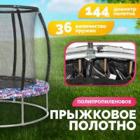 Батут Sundays Favorite Premium 6FT (смайл, с сеткой) купить в Минске