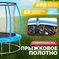 Батут Sundays Favorite Premium 8FT (голубой, с сеткой, с лестницей) купить в Минске Батут Sundays Favorite Premium 8FT (голубой, с сеткой, с лестницей) купить в Минске