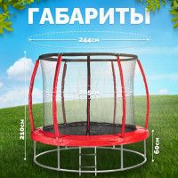 Батут Sundays Favorite Premium 8FT (красный, с сеткой, с лестницей) купить в Минске Батут Sundays Favorite Premium 8FT (красный, с сеткой, с лестницей) купить в Минске