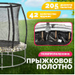 Батут Sundays Favorite Premium 8FT (квадраты, с сеткой, с лестницей) купить в Минске