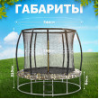 Батут Sundays Favorite Premium 8FT (квадраты, с сеткой, с лестницей) купить в Минске