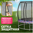 Батут Sundays Favorite Premium 8FT (смайл, с сеткой, с лестницей) купить в Минске