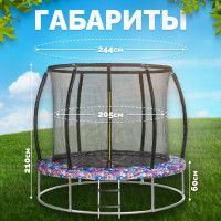 Батут Sundays Favorite Premium 8FT (смайл, с сеткой, с лестницей) купить в Минске Батут Sundays Favorite Premium 8FT (смайл, с сеткой, с лестницей) купить в Минске