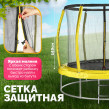 Батут Sundays Favorite Premium 8FT (желтый, с сеткой, с лестницей) купить в Минске