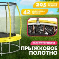 Батут Sundays Favorite Premium 8FT (желтый, с сеткой, с лестницей) купить в Минске Батут Sundays Favorite Premium 8FT (желтый, с сеткой, с лестницей) купить в Минске