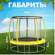 Батут Sundays Favorite Premium 8FT (желтый, с сеткой, с лестницей) купить в Минске